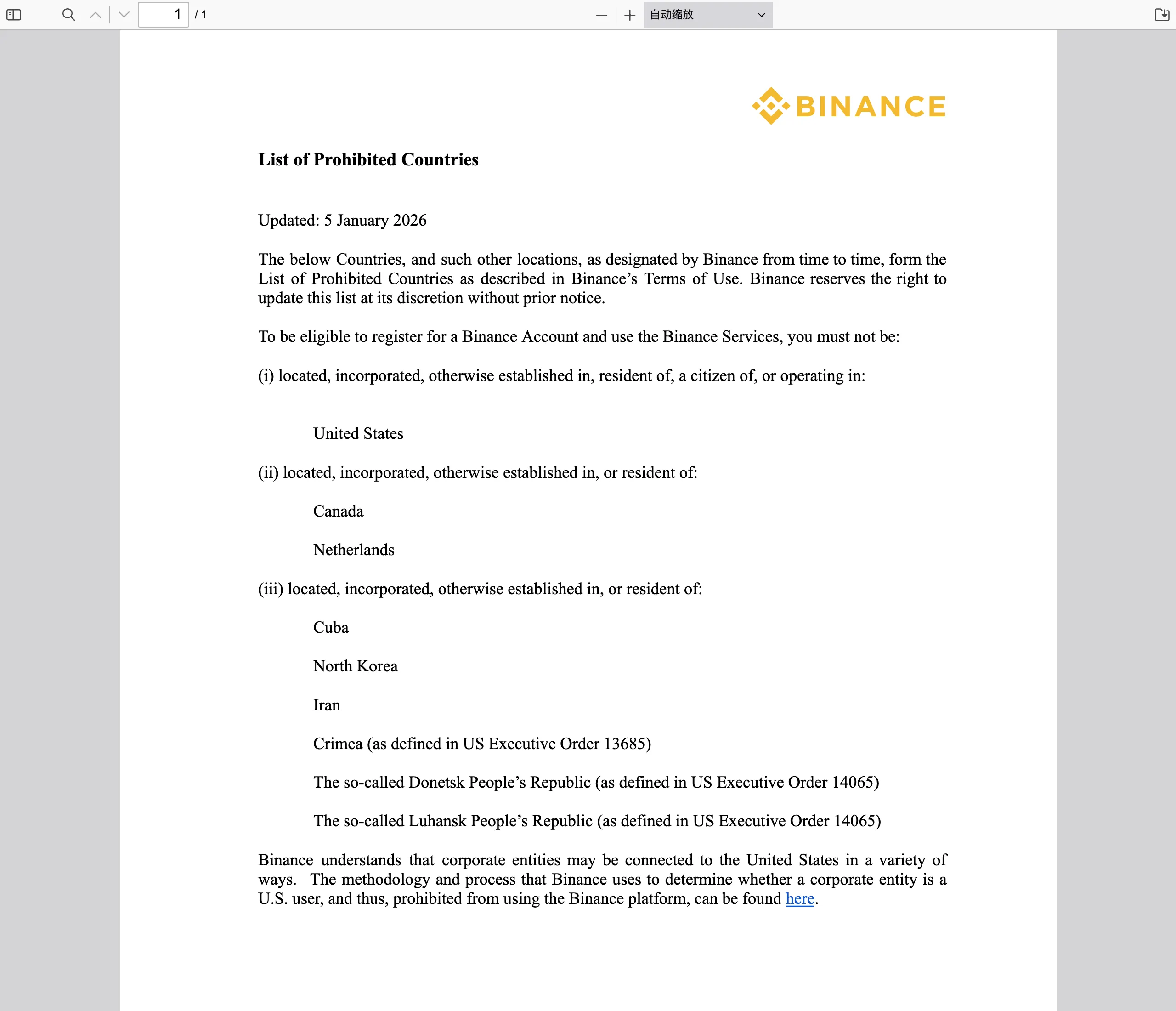 币安官网公布的受禁国家/地区清单（2026 年 1 月 5 日更新）